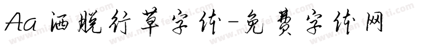 Aa 洒脱行草字体字体转换